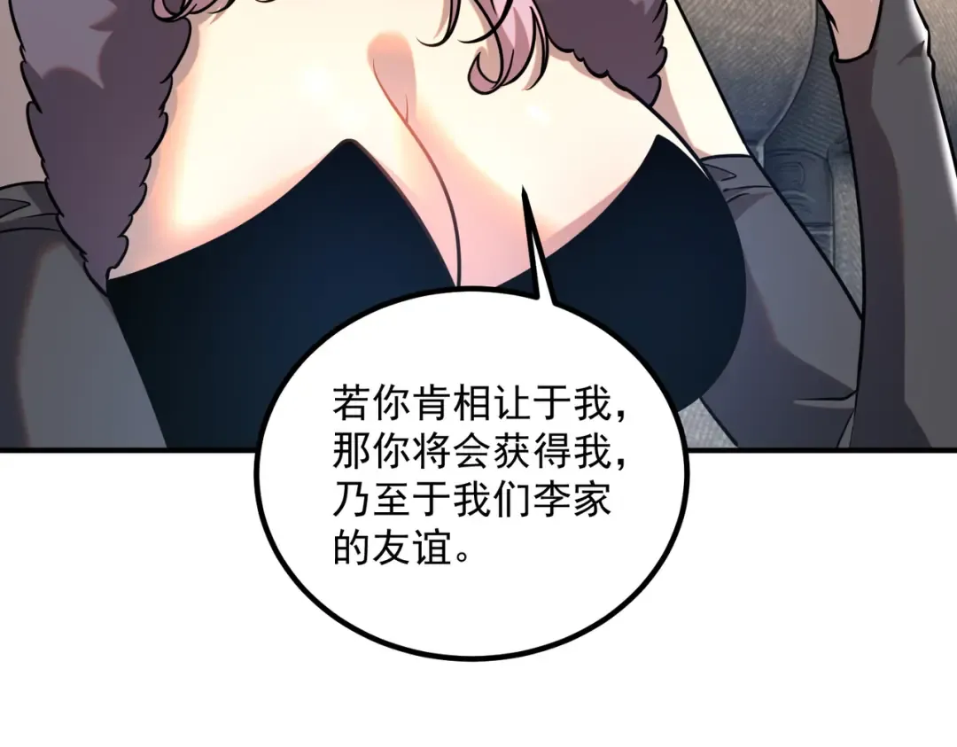 第56话 到手 第60页