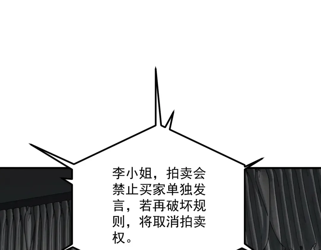 第56话 到手 第63页