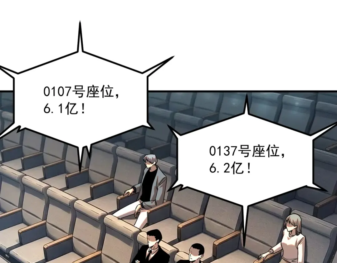 第56话 到手 第43页