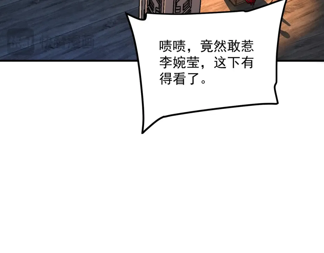 第56话 到手 第71页