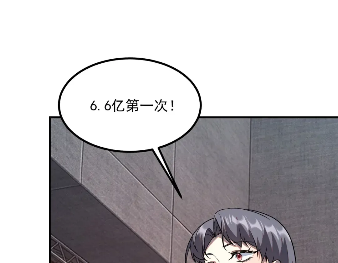 第56话 到手 第76页