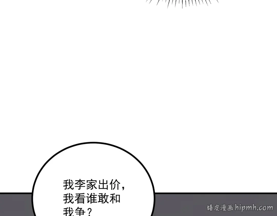 第56话 到手 第48页