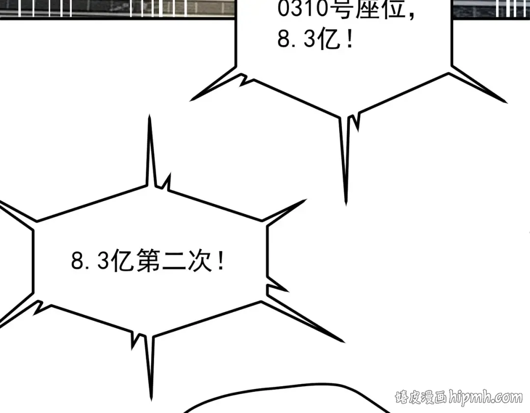 第56话 到手 第96页
