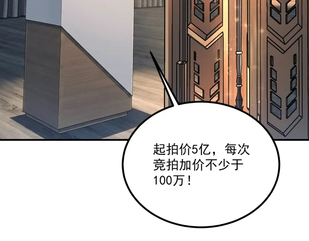 第56话 到手 第36页