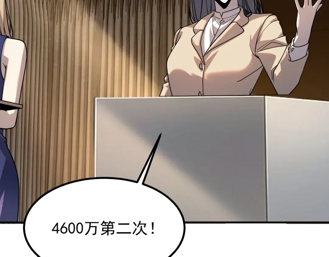 第56话 到手 第9页