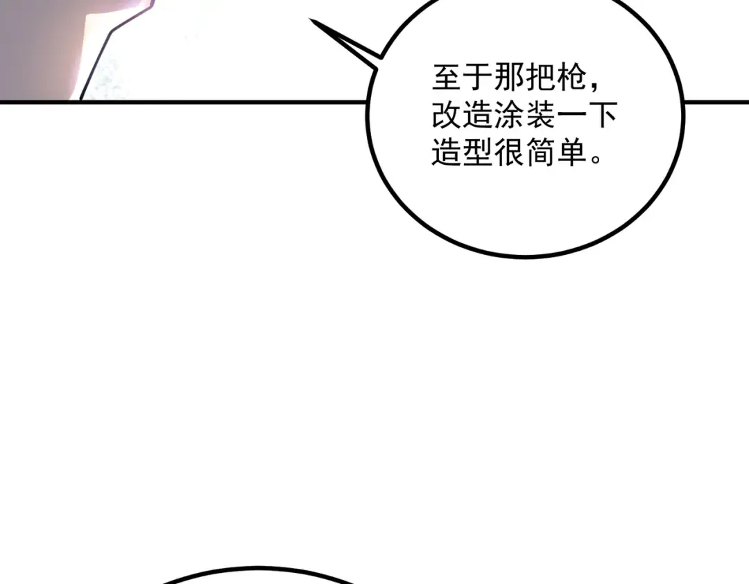 第56话 到手 第130页