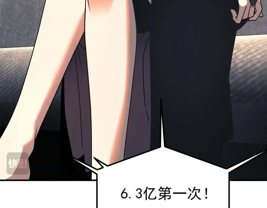 第56话 到手 第51页