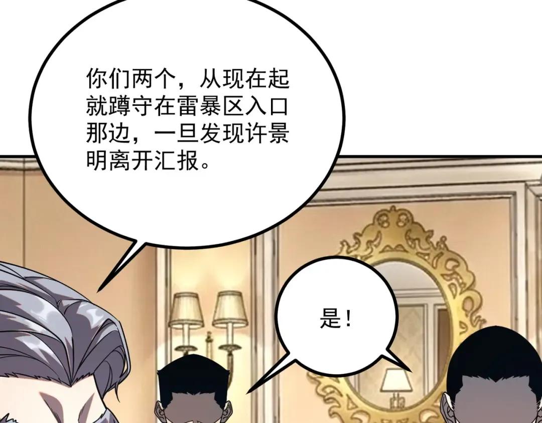 第56话 到手 第131页
