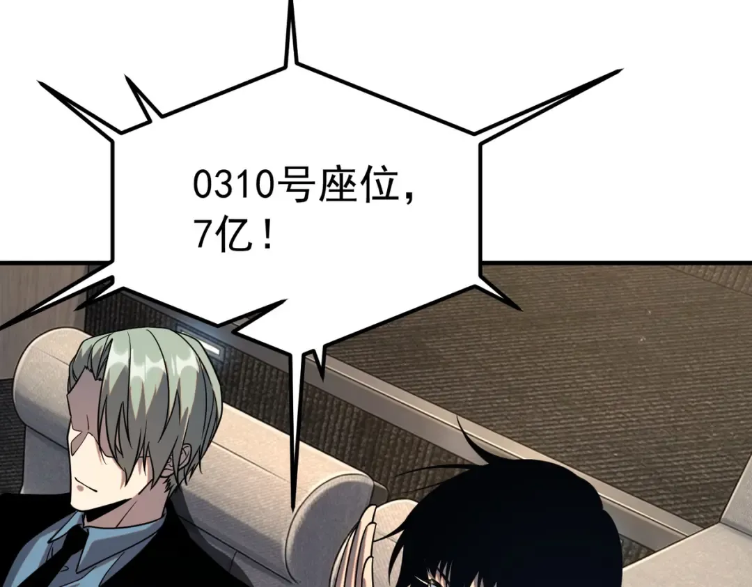 第56话 到手 第90页