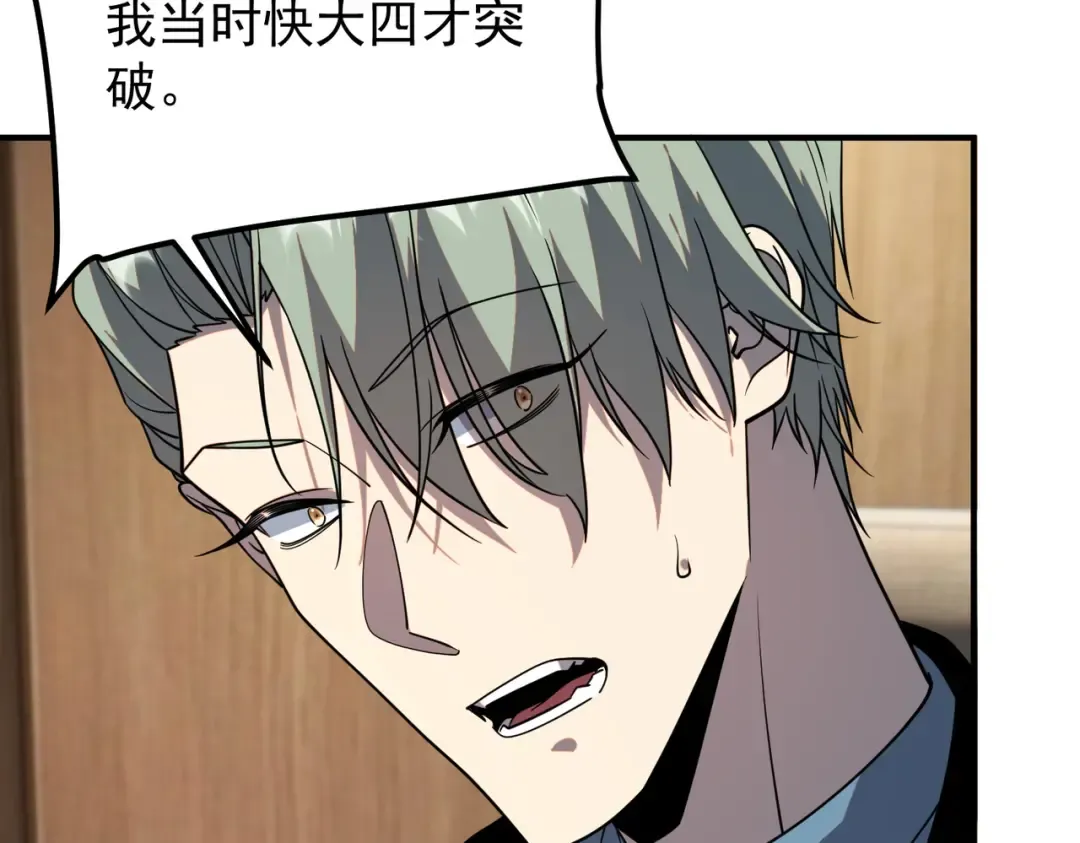 第56话 到手 第21页