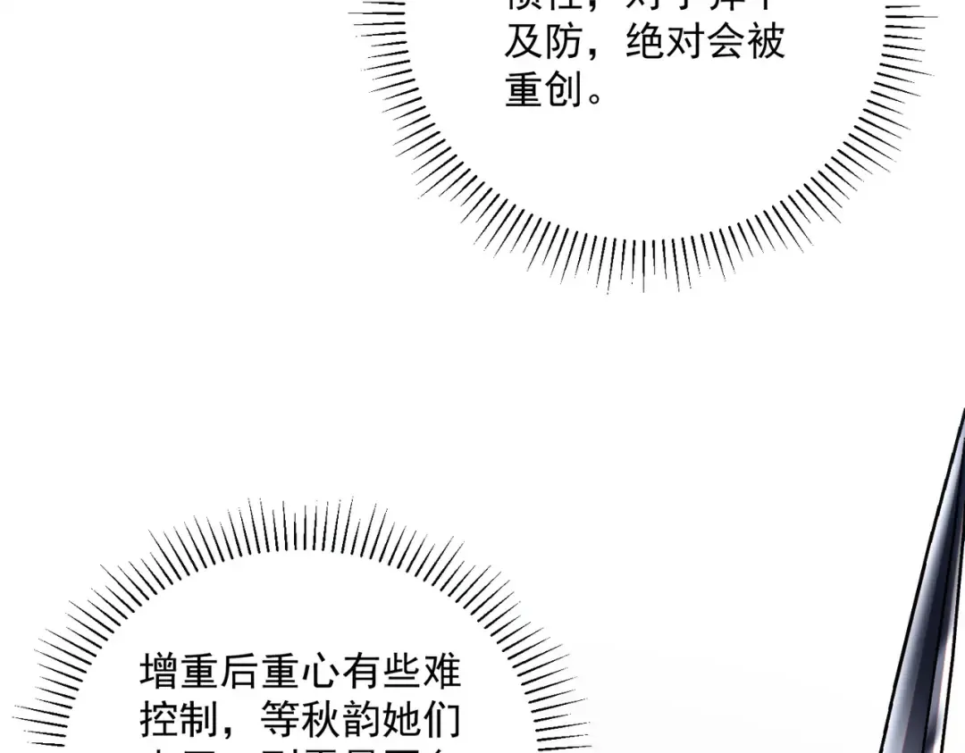 第56话 到手 第159页