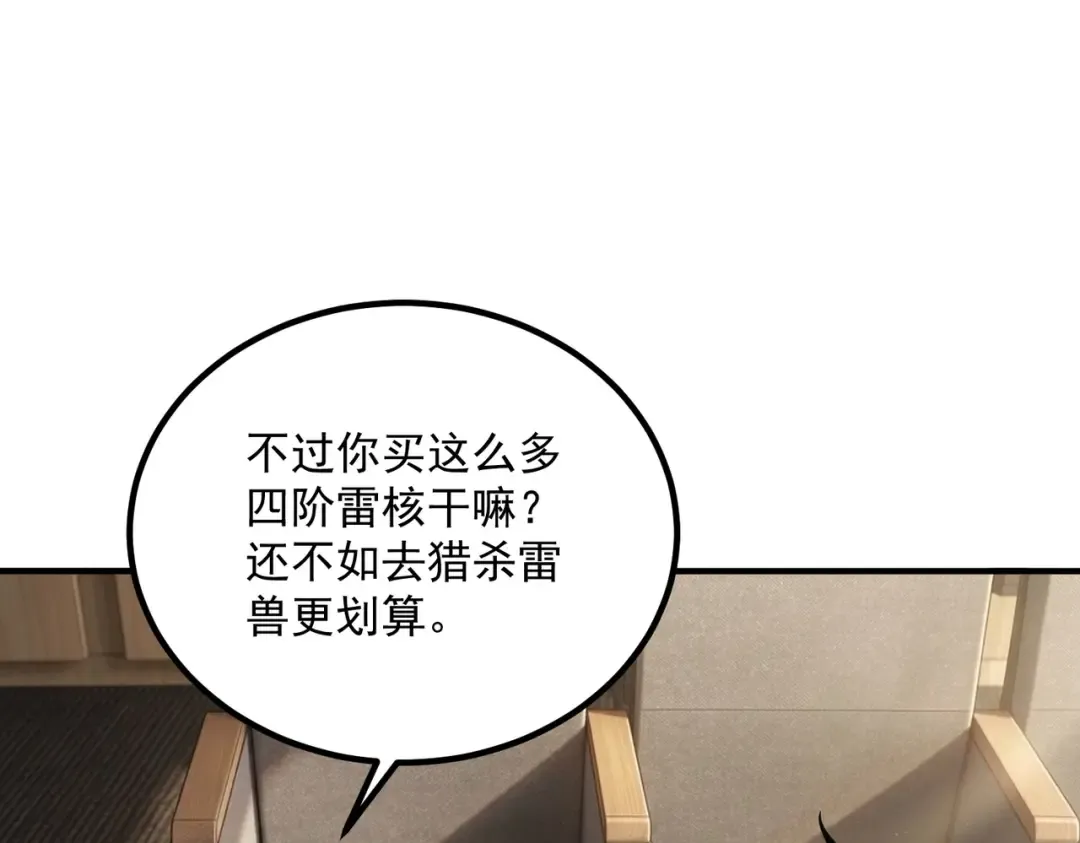 第56话 到手 第18页