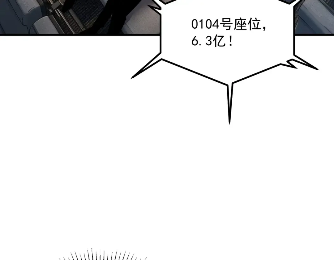 第56话 到手 第45页