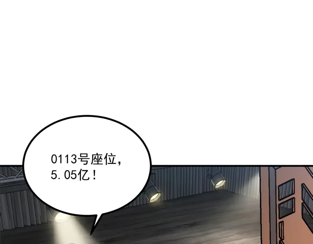 第56话 到手 第37页