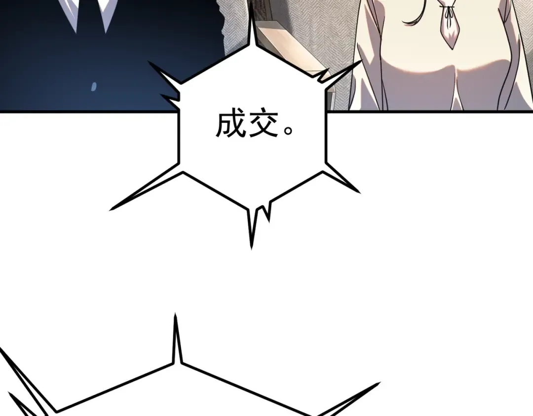 第56话 到手 第12页