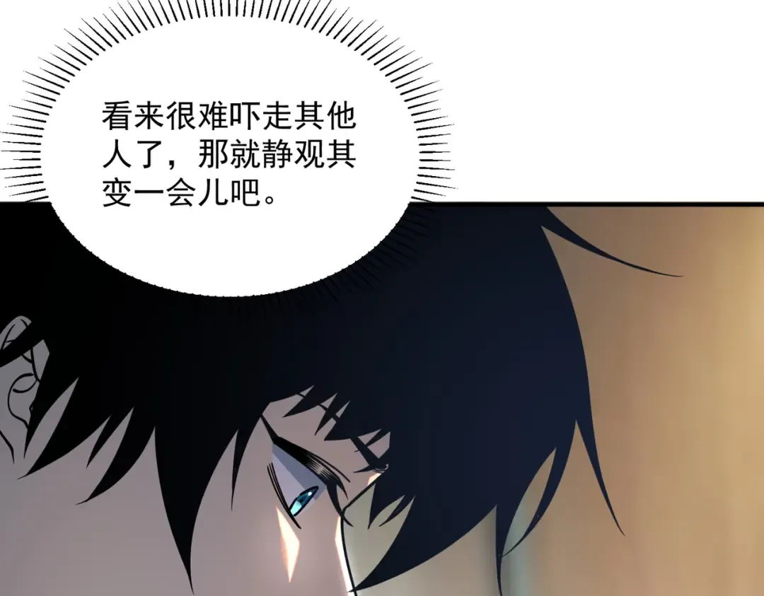 第56话 到手 第46页
