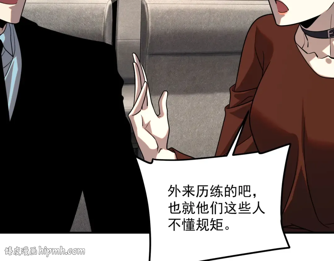 第56话 到手 第56页