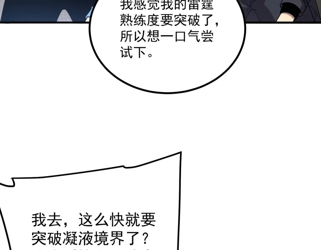 第56话 到手 第20页