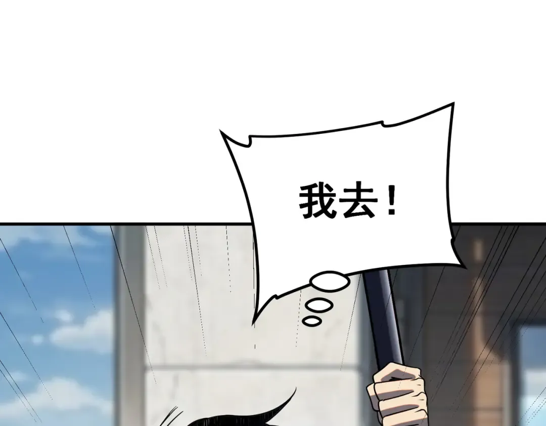 第56话 到手 第145页