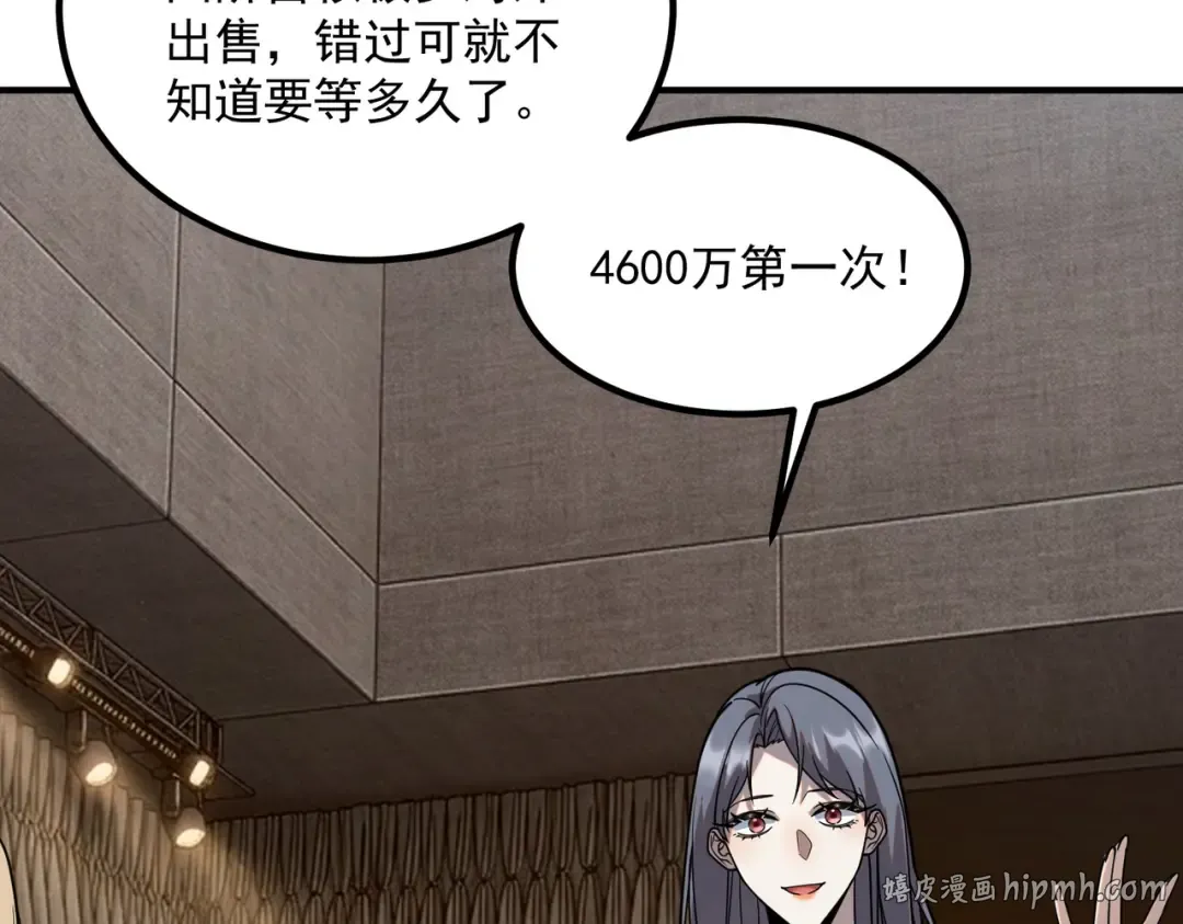 第56话 到手 第8页