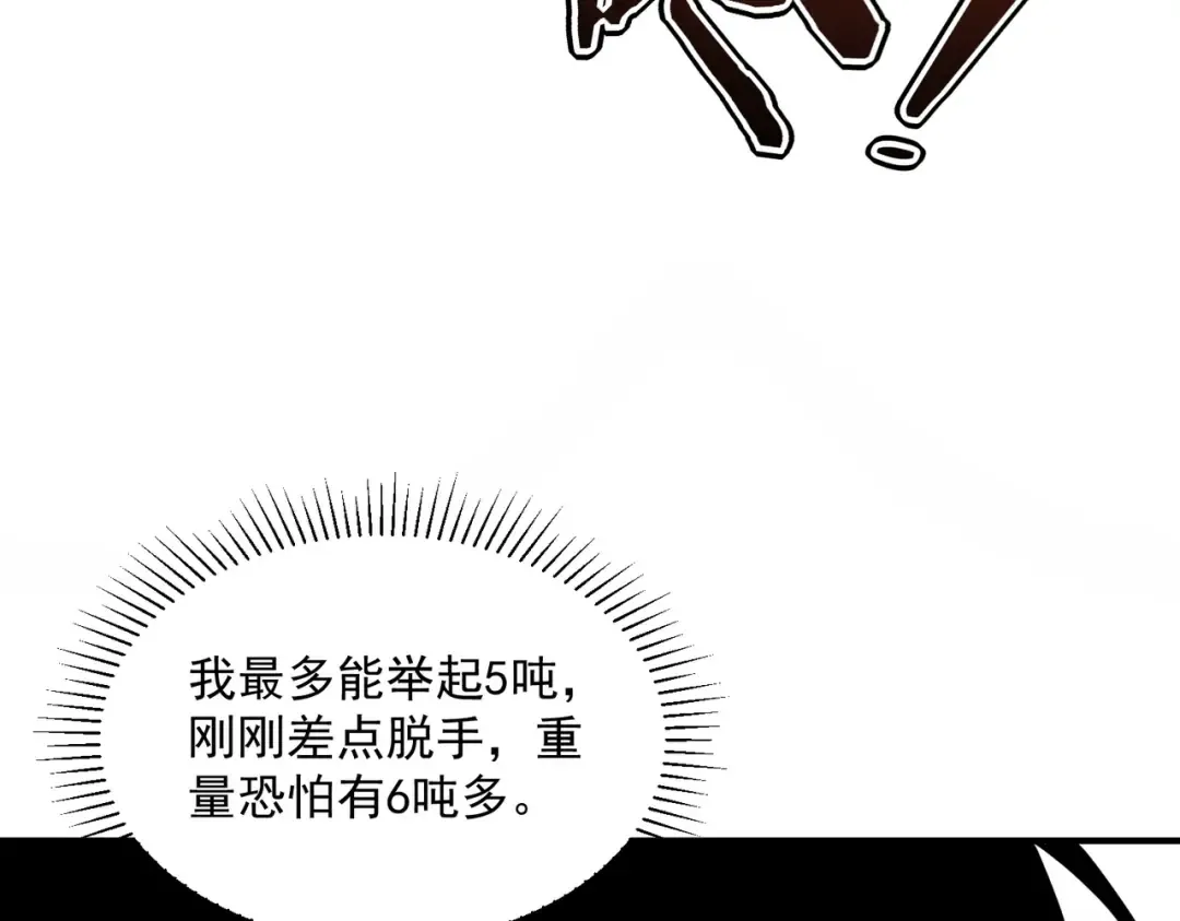 第56话 到手 第148页