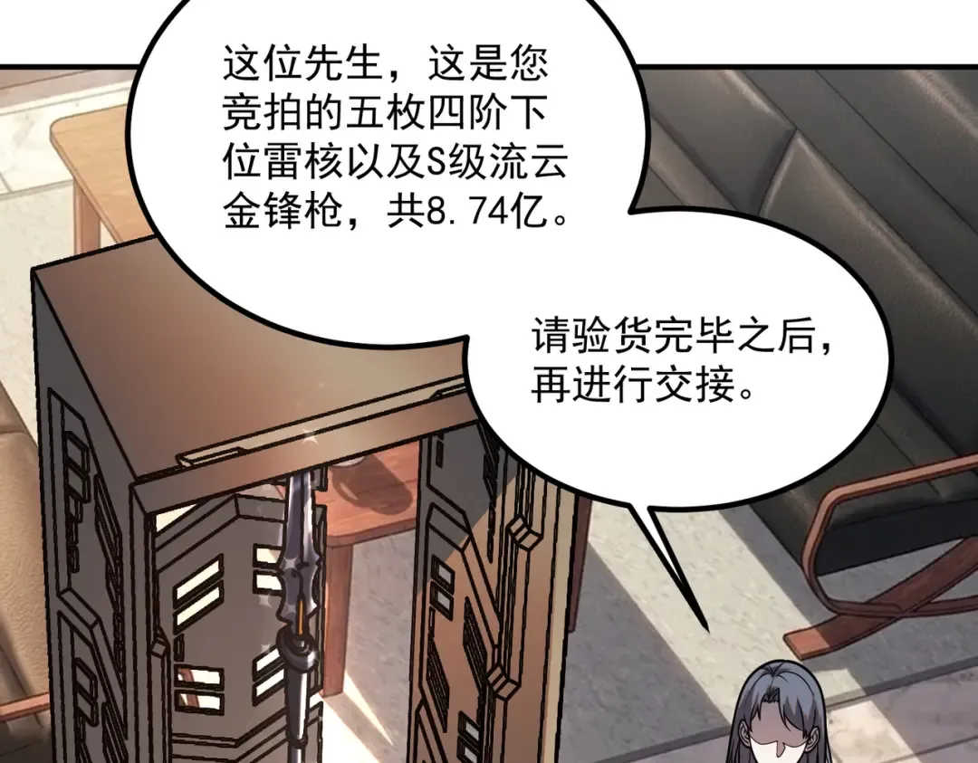 第56话 到手 第107页