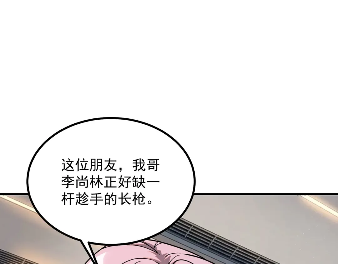 第56话 到手 第58页