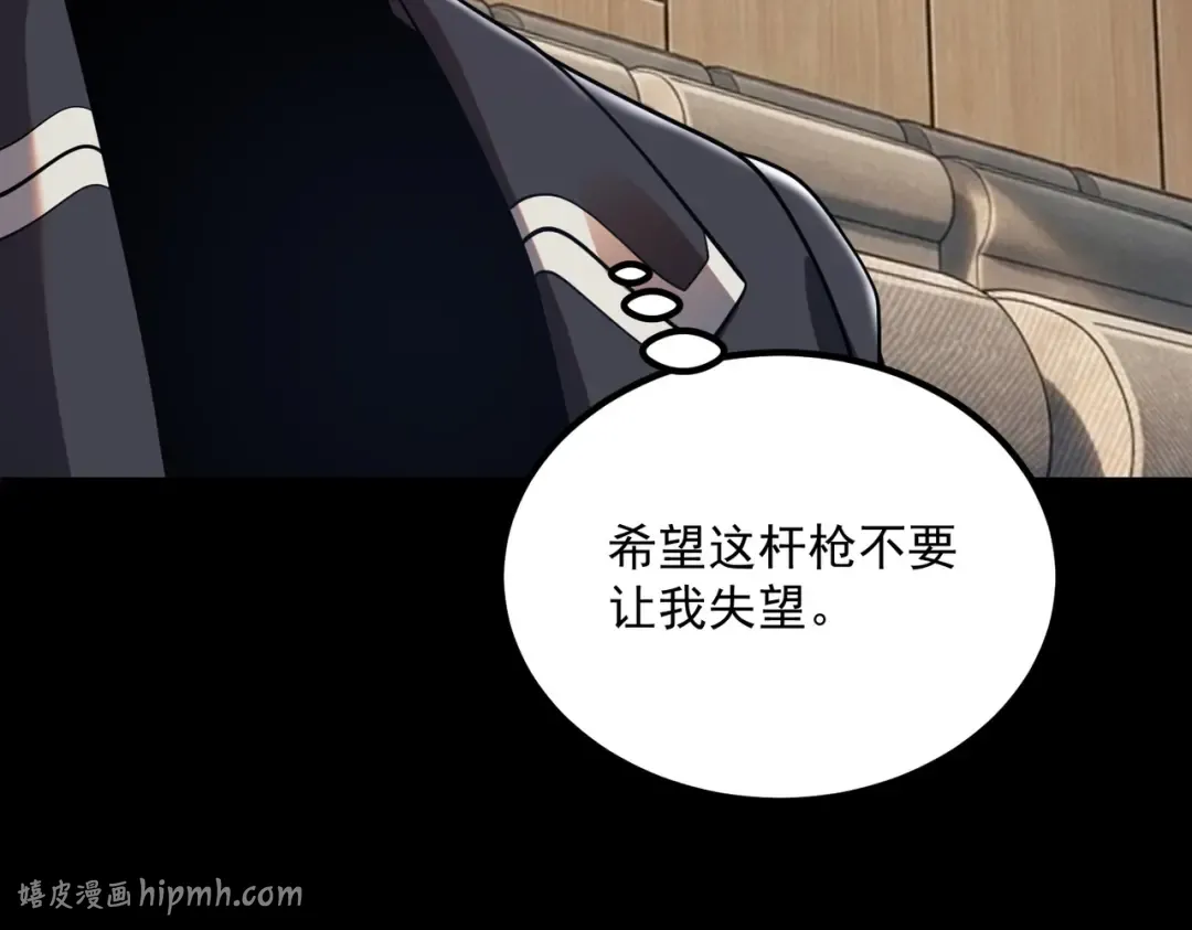 第56话 到手 第104页
