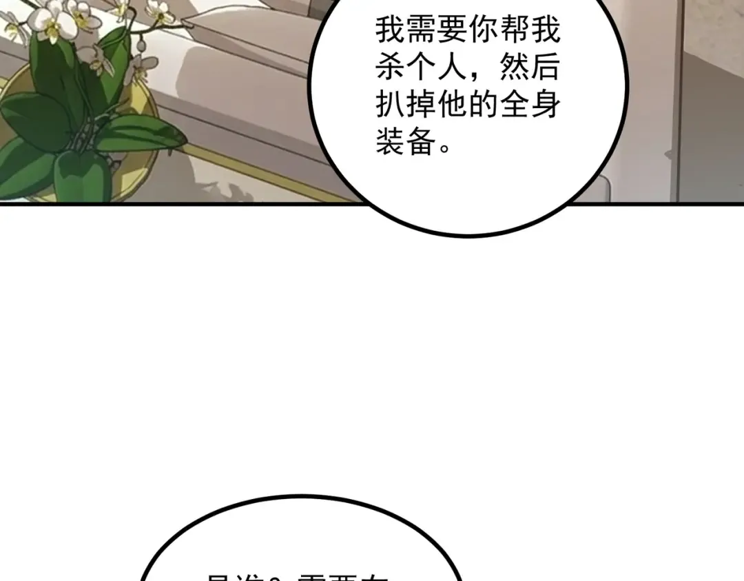 第56话 到手 第122页