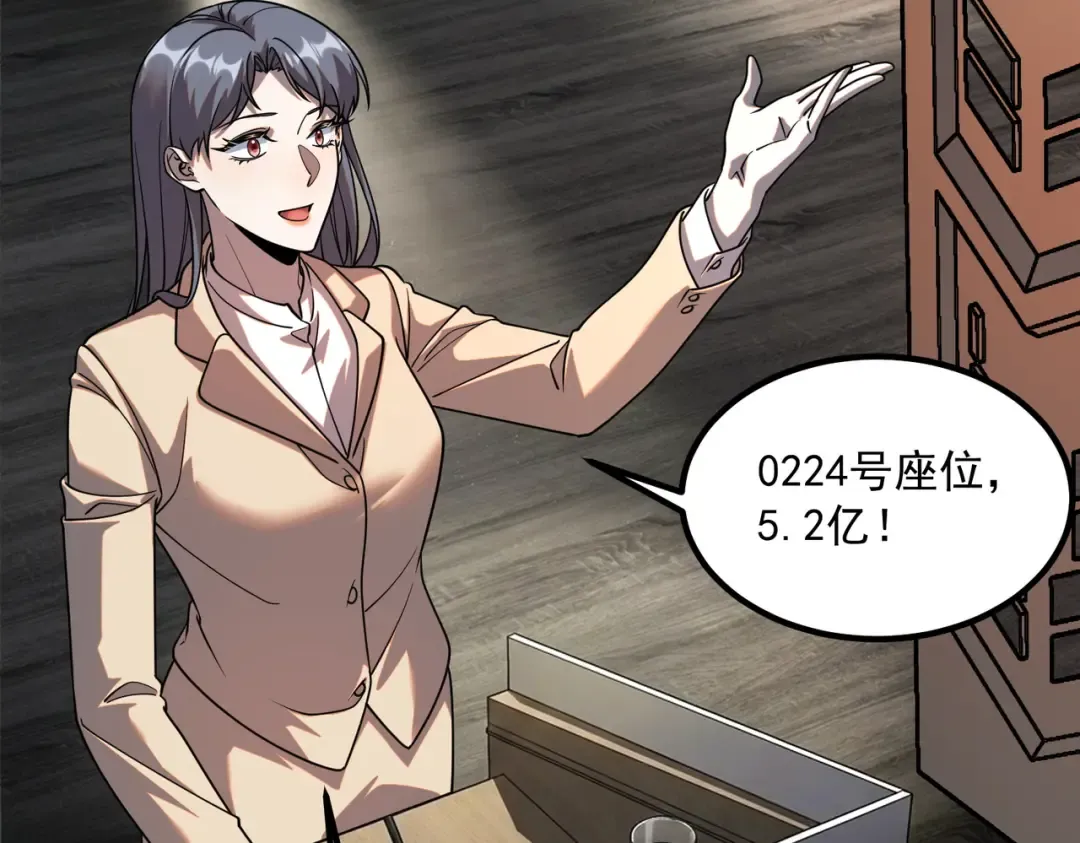 第56话 到手 第38页