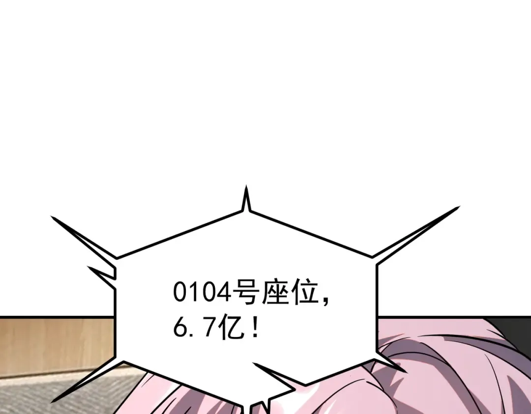 第56话 到手 第78页