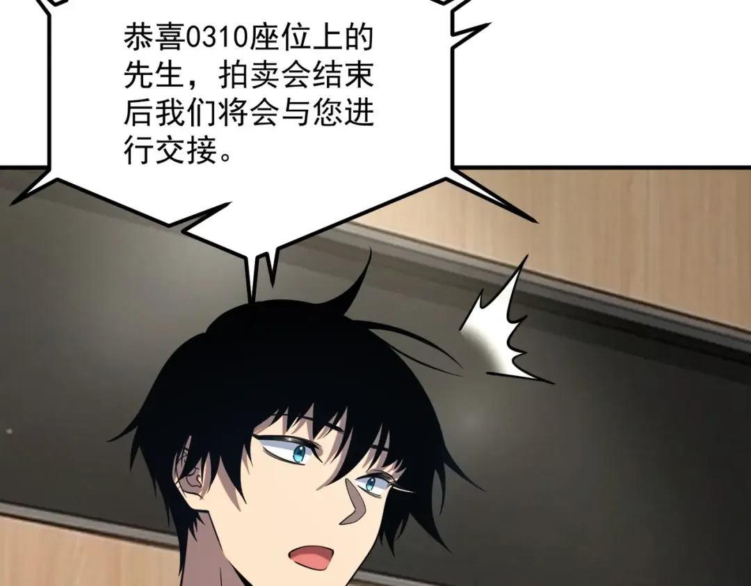第56话 到手 第13页