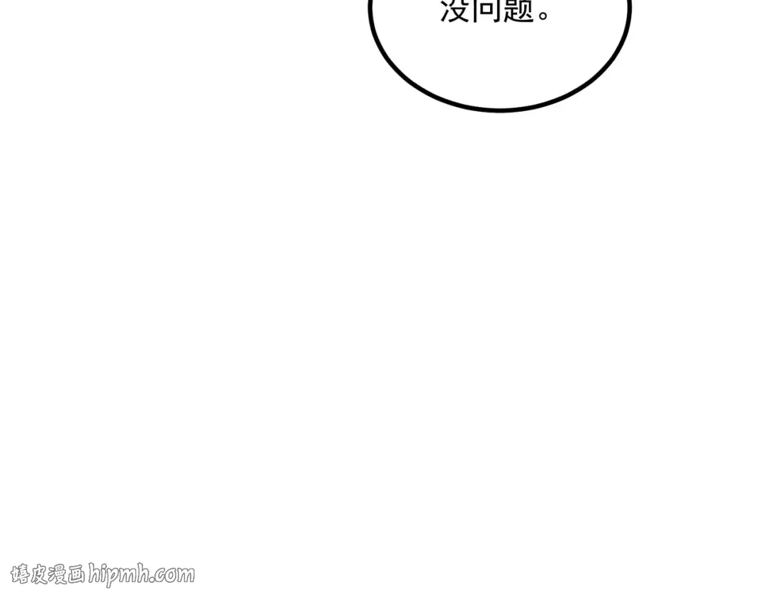 第56话 到手 第136页