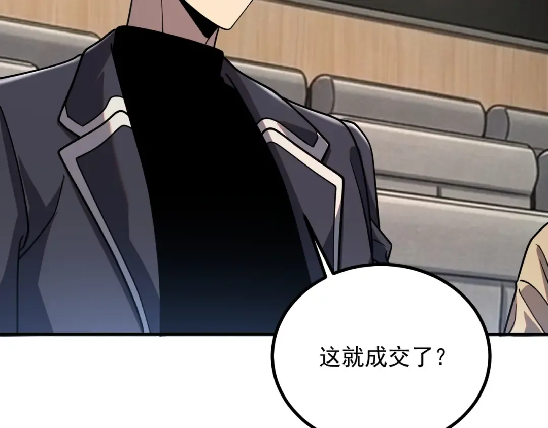 第56话 到手 第14页