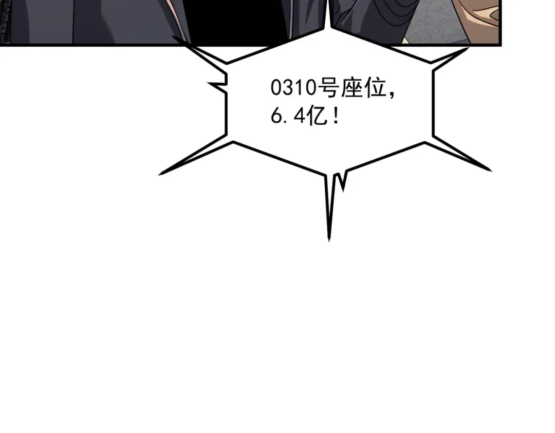 第56话 到手 第54页