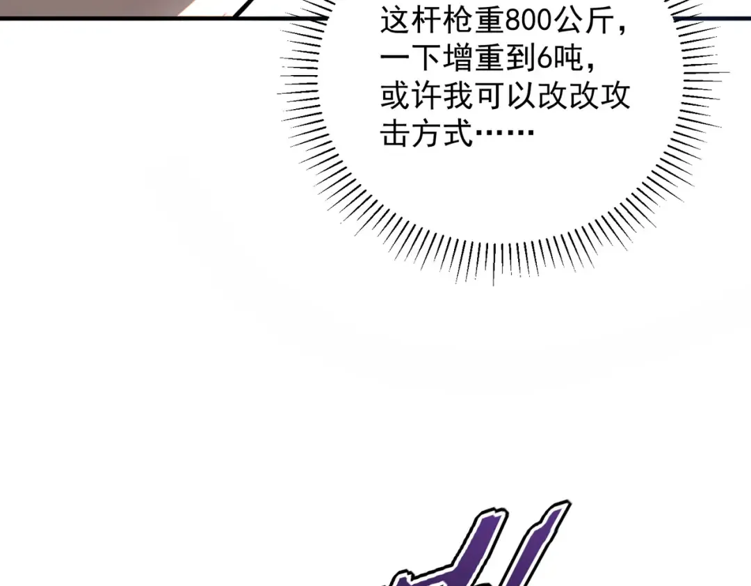 第56话 到手 第150页