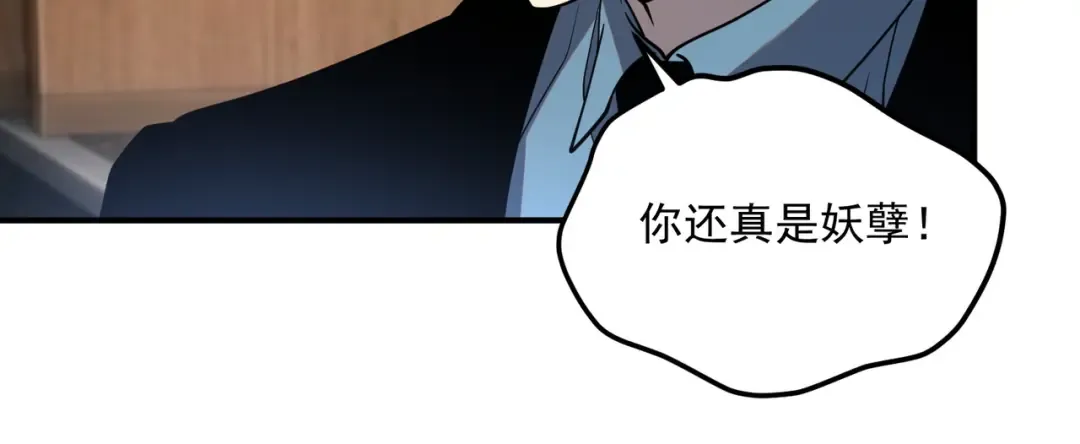 第56话 到手 第22页