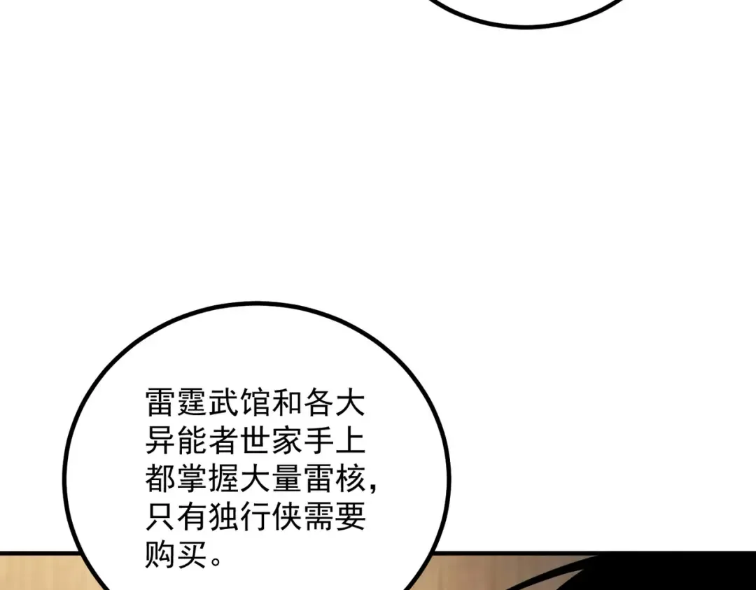 第56话 到手 第15页