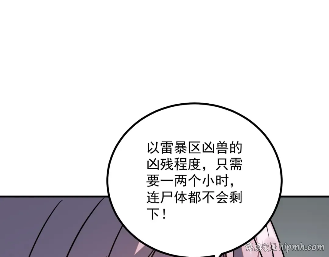 第56话 到手 第128页