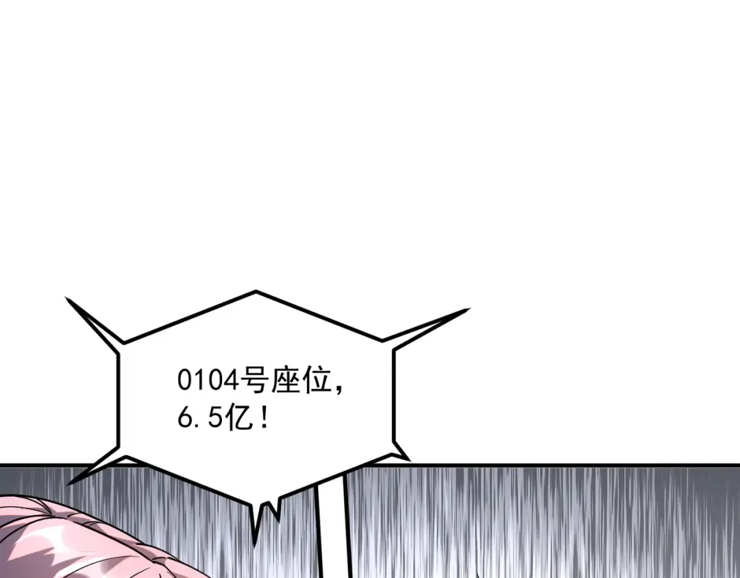 第56话 到手 第66页