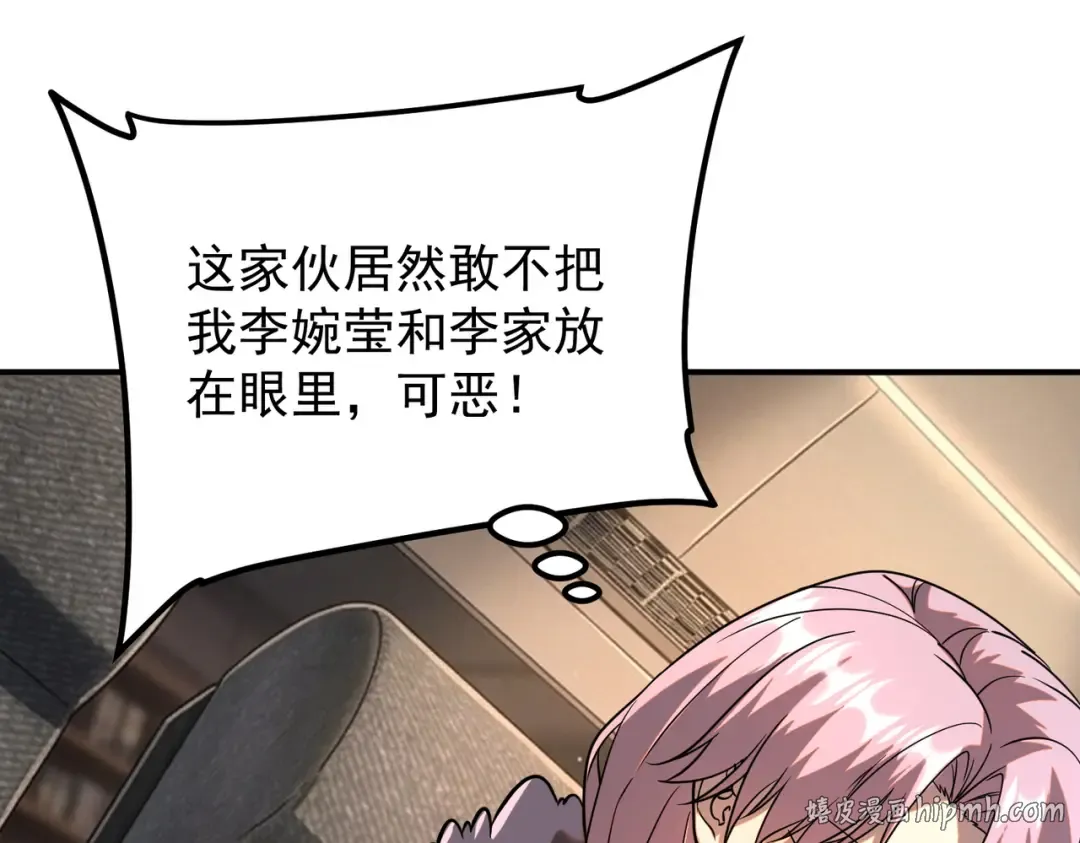 第56话 到手 第72页