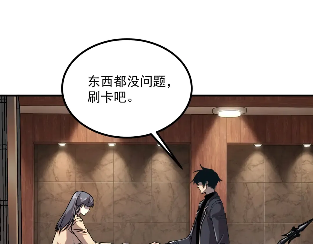 第56话 到手 第116页