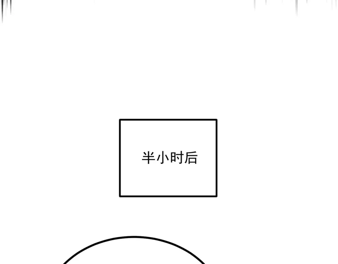 第56话 到手 第106页