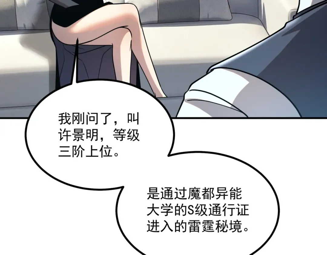 第56话 到手 第124页
