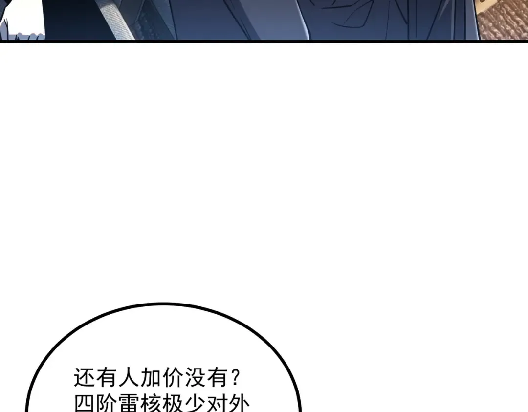 第56话 到手 第7页