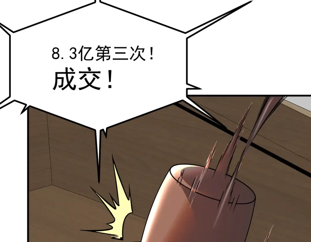 第56话 到手 第100页
