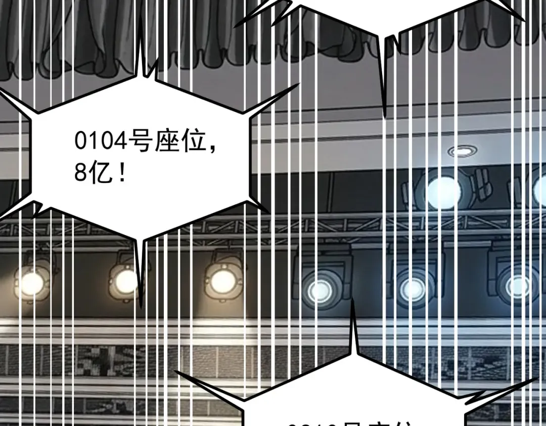 第56话 到手 第95页