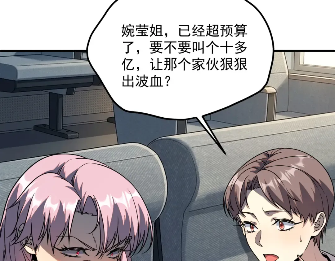 第56话 到手 第97页