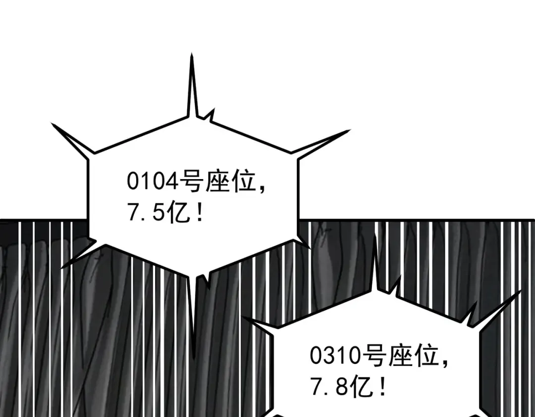 第56话 到手 第94页
