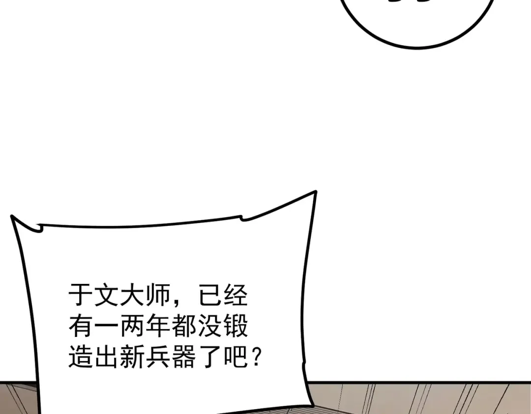 第56话 到手 第29页